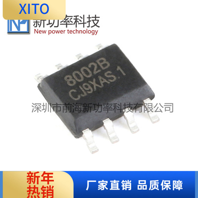 原装正品贴片SC8002BSOP-83W通用
