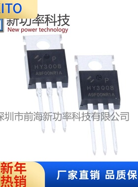 HY1920P MOS场效应管N沟道200V90A封装TO220原装现货电子元器件