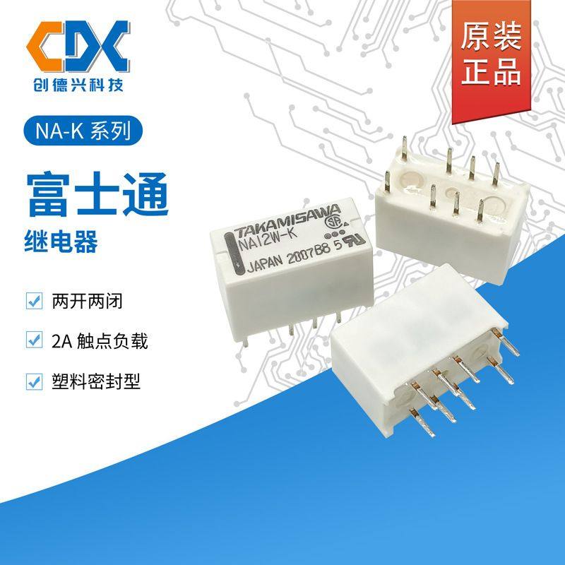 原装富士通信号继电器NA5W-KNA12