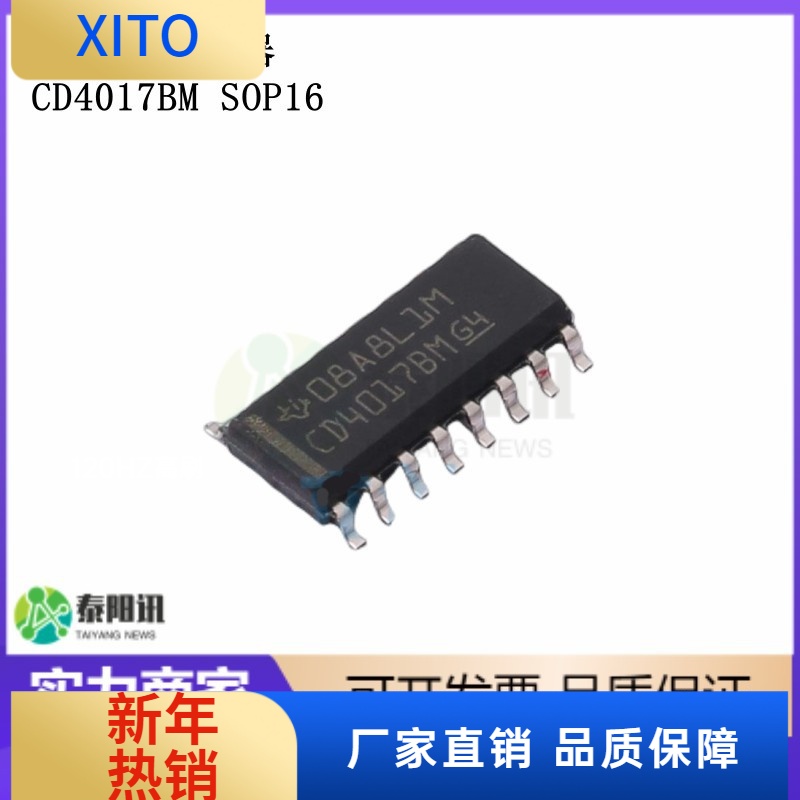 (10pcs)CD4017BMCD4017贴片SOP16