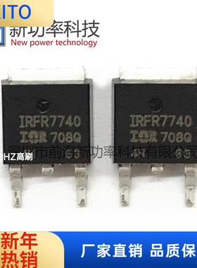 IRFR7740 FR7740 N沟道 75V 87 场效应MOS管 贴片TO252 全新原装