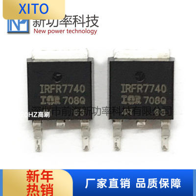 IRFR7740FR7740N沟道75V87场效应