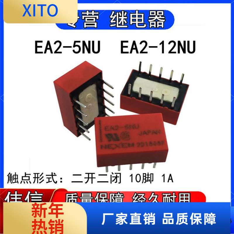 EA2-5NUEA2-12NU信号继电器10脚1