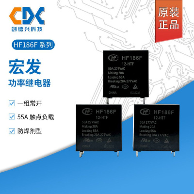 原装宏发功率继电器一组常开55A4