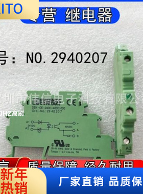 原装菲尼克斯NO.2940207超薄光耦继电器模块DKE-OE-24DC/48DC/00