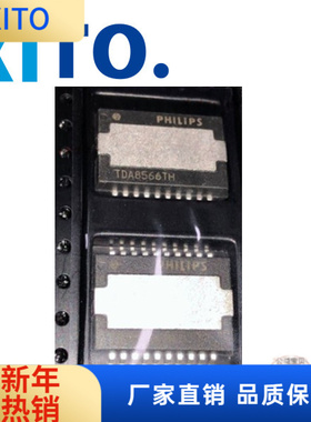 TDA8566TH TDA8566TH/N2S  HSOP20 汽车无线电功率放大器功放芯片