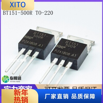 (10pcs)BT151-500R单向可控硅直