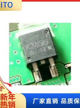 K3899 2SK3899 诚信专营 全新 汽车电脑板芯片