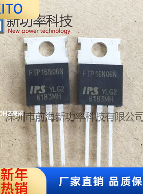 FTP11N07N 原装场效应MOS管 N沟道 60V 84A 直插TO-220