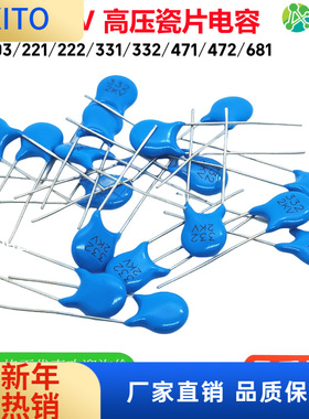 (10pcs)2KV 2000V 高压瓷片安规Y电容102 103 221 223 332 471 47