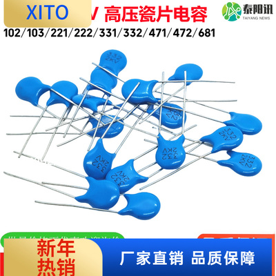 (10pcs)2KV2000V高压瓷片安规Y电