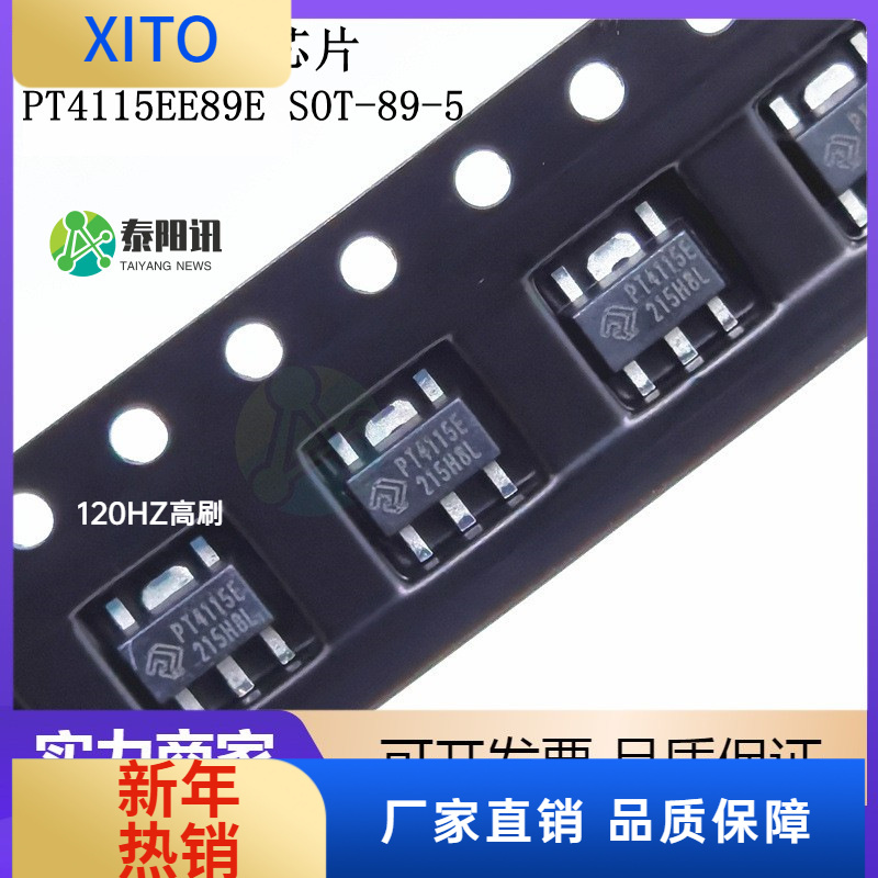 原装正品PT4115EE89ESOT-89-51.5