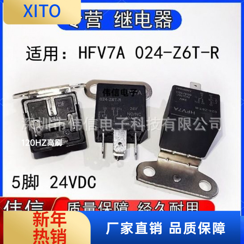 正品适用HFV7A024-Z6T-R汽车中控