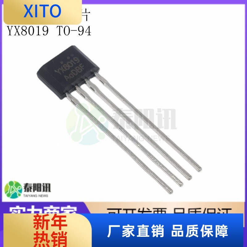 (10pcs)YX8019TO-94太阳能草坪灯