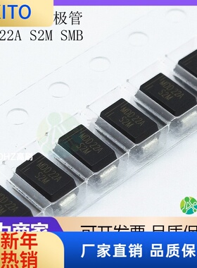 (10pcs)贴片整流二极管S2M RL207 SMB DO-214AA 2A/1000V MDD22A