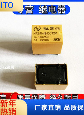 汇港HRSH-S-DC12V信号继电器一组转换6脚1A120VAC HFD41-H-12VDC