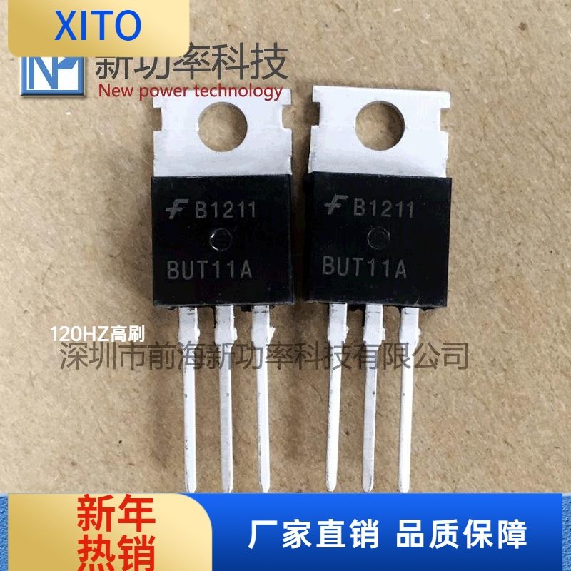 原装BUT11A10A450V直插TO-220NPN