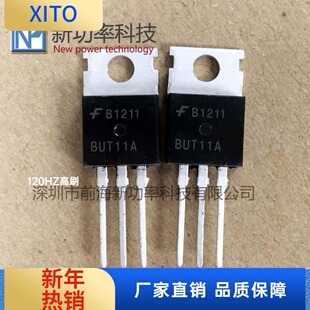 原装BUT11A 10A 450V 直插 TO-220 NPN 晶体管 控制三极管 现货