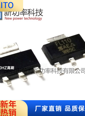 IRFL110 SOT-223封装 FL110 1.5 100V MOSFET 场效应管 全新