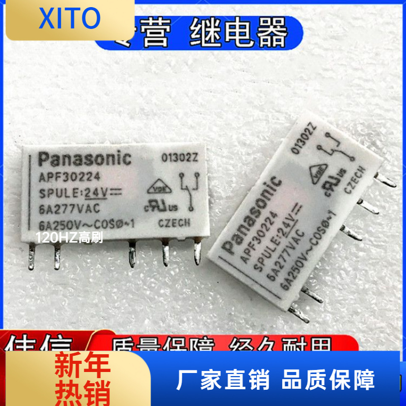 全新散装松下APF30224超薄大功率