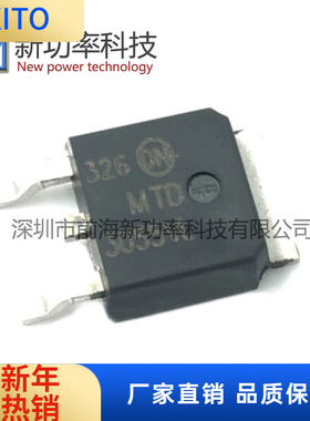 MTD3055V 3055VL 贴片TO-252 N沟道 1260V MOS场效应管 原装正品