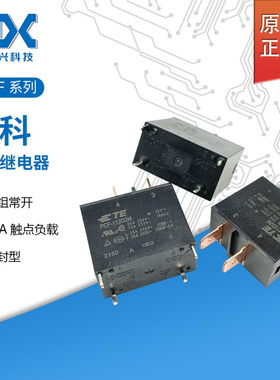 原装泰科功率继电器一组常开25A4脚现货PCF-112D2M,000