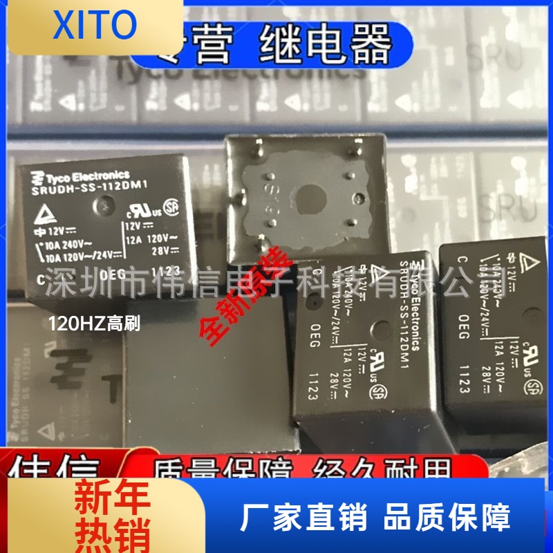 全新原装tyco泰科继电器SRUDH-SS