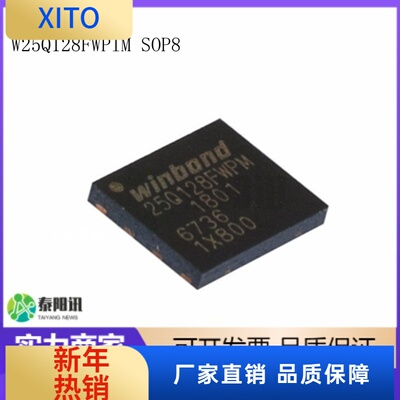 W25Q128FWPIM封装SOP8W25Q128FW
