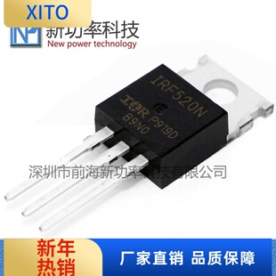 供应现货 IRF520N IRF520NPBF N管 MOS场效应管 封装 TO-220 100V