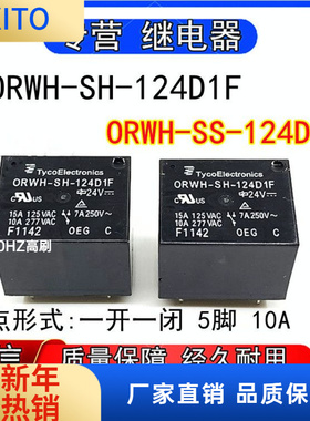全新原装ORWH-SH-24D1F泰科继电器ORWH-SS-124D1F一开一闭5脚24V