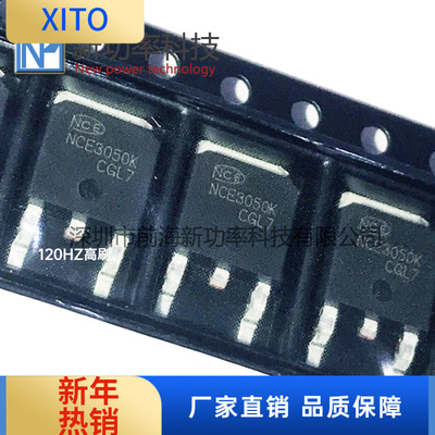 NCE3050K原装NCE场效应管MOSFET-