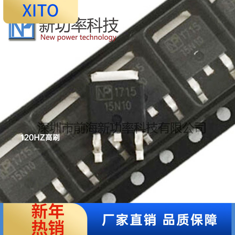 NPD12N10TO-252MOSFET-N100V12NE