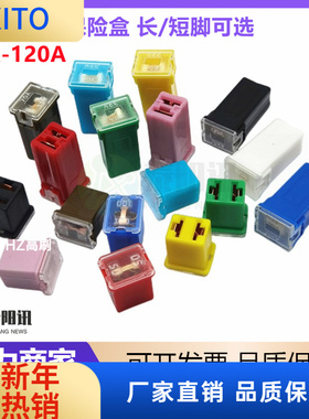 (10pcs)迷你内插款汽车方形方型保险丝盒高脚长脚20A3456070A80A1