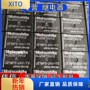 全新原装 24V JZaFS AJZ3272M02小型功率继电器4脚 松下正品