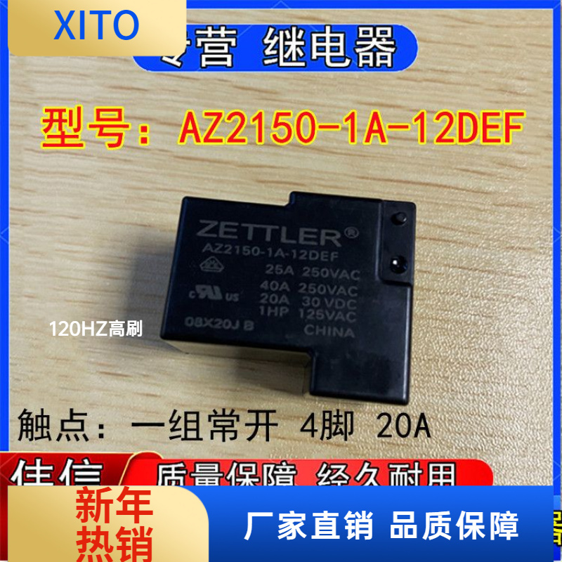 原装ZETTLER赛特勒AZ250-1A-12DE