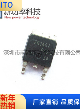 FR2407 原装N沟道场效应管 75V 42 贴片TO252 IRFR2407TRPBF
