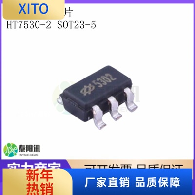 (10pcs)HT7530-2SOT23-5LDO低功