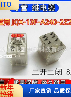 全新正品适用JQX-3F-A240-2Z2中间继电器二开二闭8脚220V 240VAC