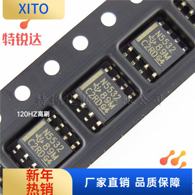 NE5532DRNE5532贴片SOP-8高速运