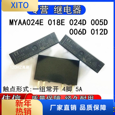 FTR富士通MYAA024E信号继电器MYA