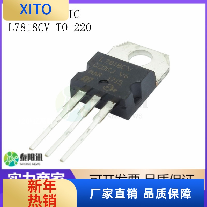 (10pcs)L7818CV78101.5A18V直插T