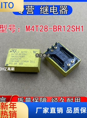 原装正品M4T28-BR2SH1黄色足电电池M4T28备用电池存储器DIP-4脚