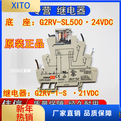 原装G2RV--S中间继电器含G2RV-SL