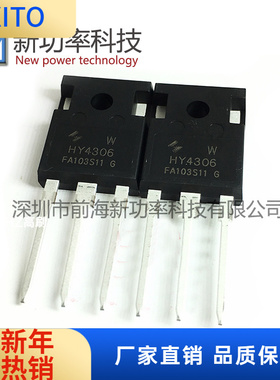 HY4306 全新原装场效应管 60V 230 直插TO-247 N沟道 HY4306W