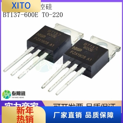 (10pcs)BT137-600ETO-2208A600V