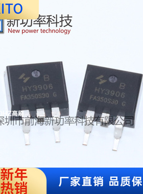 HY3503B TO-263 30V150 可代替IRF1503S IRL7833S 原装华羿微