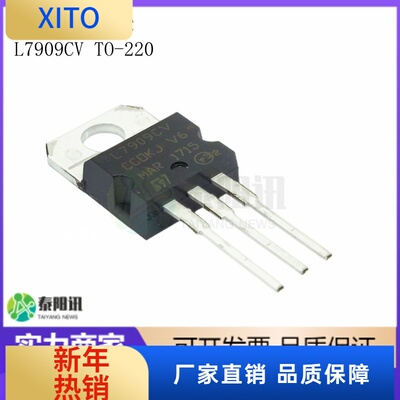 (10pcs)L7909CV7909-9V负电压直