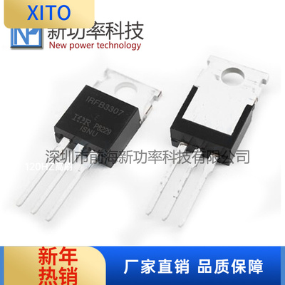 IRFB3307IRFB3307PBFTO-220N管MO