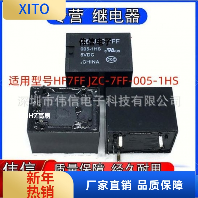 全新原装适用HF7FFJZC-7FF-005-H