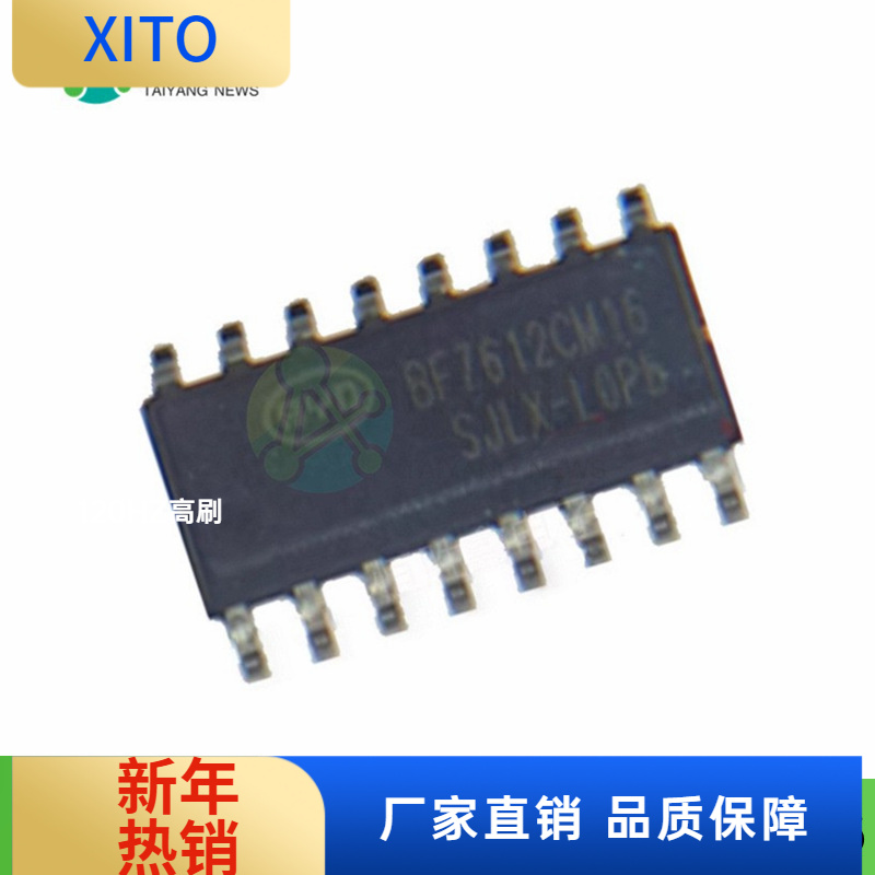 (10pcs)BF7612CM16-SJLXSOP16触